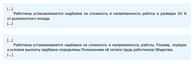 Фиксированные оклады не облагаются минимальной заработной платой