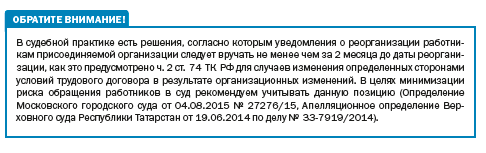 Форма справки из пфр при реорганизации
