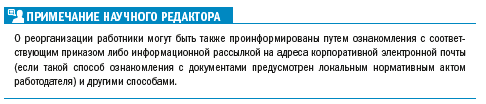 Форма справки из пфр при реорганизации