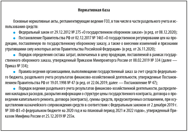 Контрольная работа по теме Контроль за целевым использованием бюджетных средств