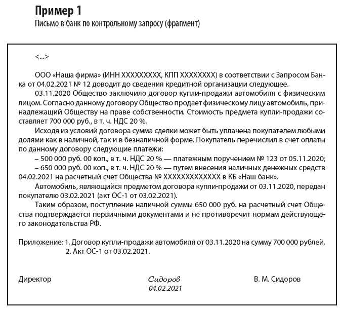 Реферат: Наличные и безналичные расчеты на предприятии