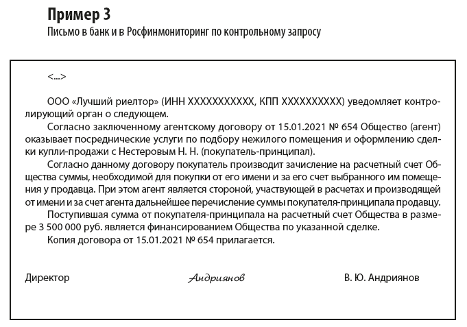 Контрольная работа по теме Управление безналичными средствами