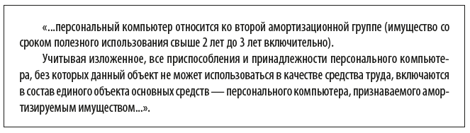 Контрольная работа по теме Амортизация имущества