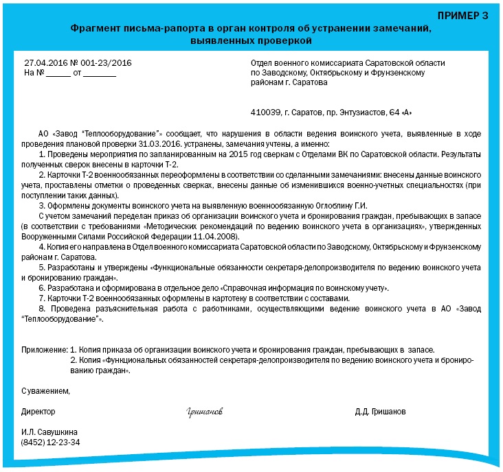 заявление об утере водительского удостоверения образец 2017