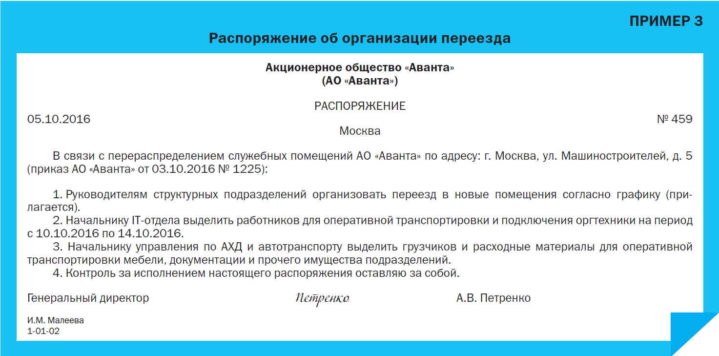 приказ 76 от 23.12.2009 росархива