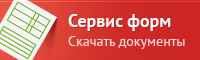 Вопрос в рубрику: Что грозит организации, если трудовой договор заключен не был?