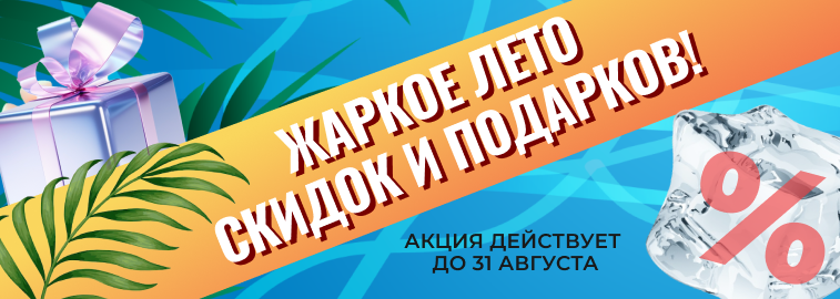 Мы снизили цены на подписку