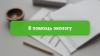 Проверочные листы: Правительство утвердило новые требования 