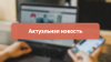Нерабочие дни в Москве: ответы на основные вопросы