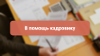 Может ли работник с инвалидностью работать во вредных условиях?