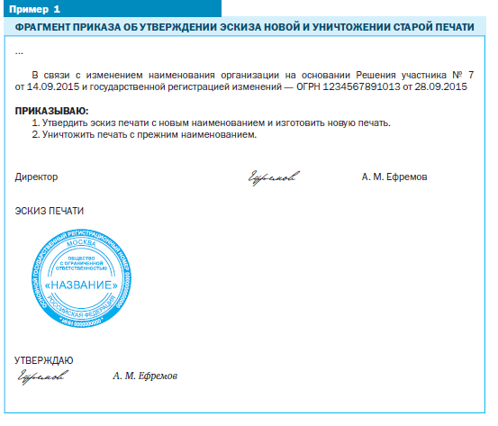 Заявка на изготовление печати образец