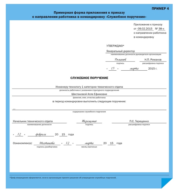 Оформляем командировки по-новому