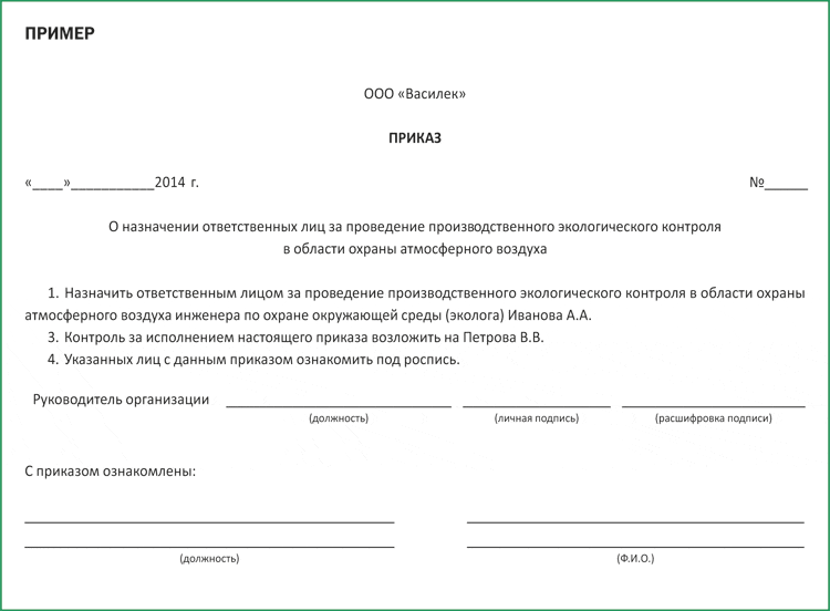 Инструкция по охране труда для лаборанта по анализу газовоздушной среды