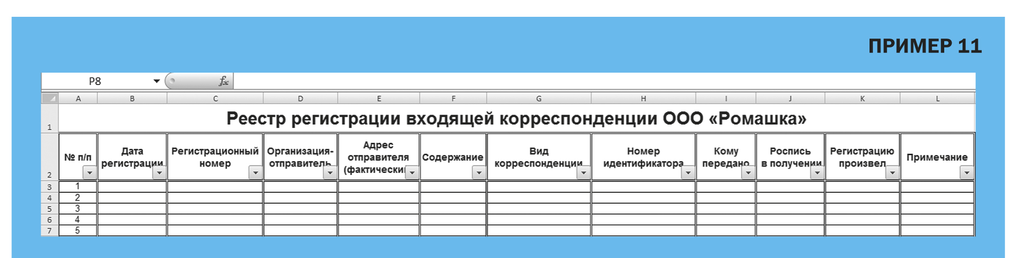 Номер регистрации книги