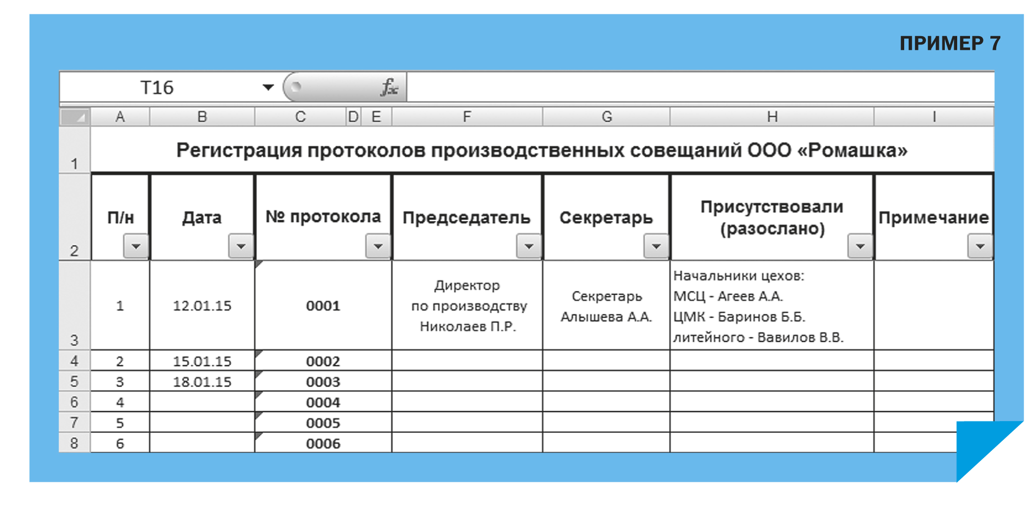 Текст в книге регистраций