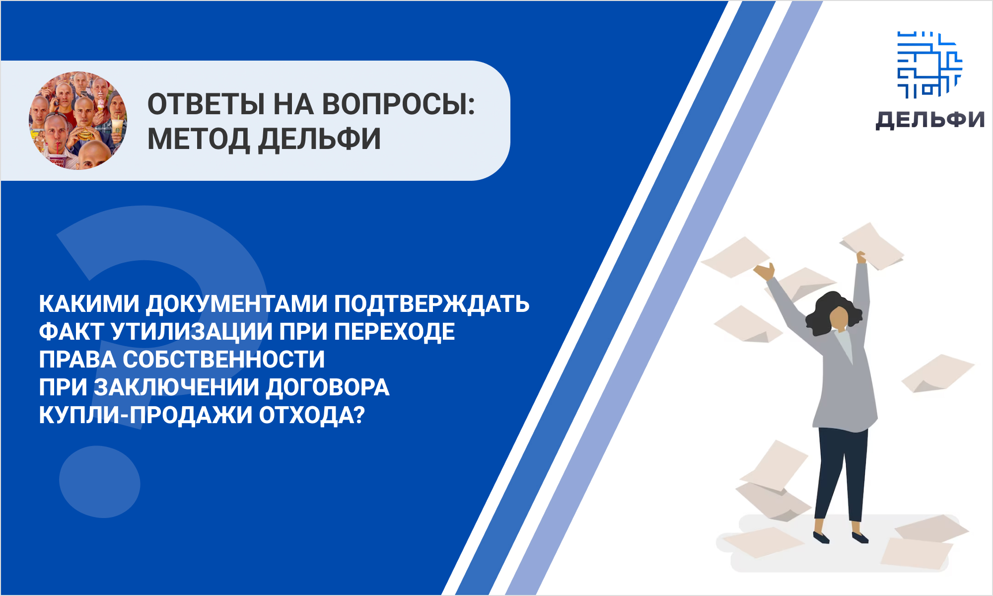 /upl/%D0%9E%D0%91%D0%AF%D0%97%D0%90%D0%A2%D0%95%D0%9B%D0%AC%D0%9D%D0%AB%D0%99%20%D0%94%D0%95%D0%9B%D0%AC%D0%A4%D0%98.jpg