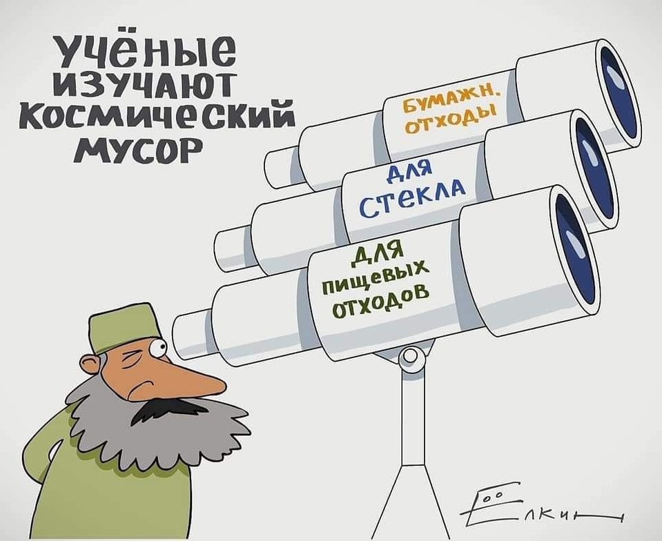 /upl/%D0%BC%D0%B5%D0%BC%20%D1%83%D1%87%D0%B5%D0%BD%D1%8B%D0%B5%20%D0%B8%D0%B7%D1%83%D1%87%D0%B0%D1%8E%D1%82%20%D0%BA%D0%BE%D1%81%D0%BC%20%D0%BC%D1%83%D1%81%D0%BE%D1%80.jpg