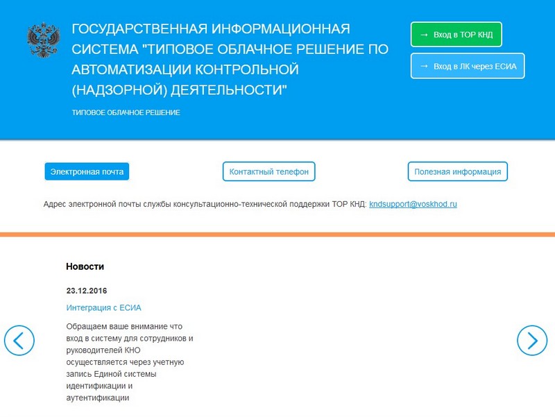 /upl/2021/Tor_knd_1.jpg