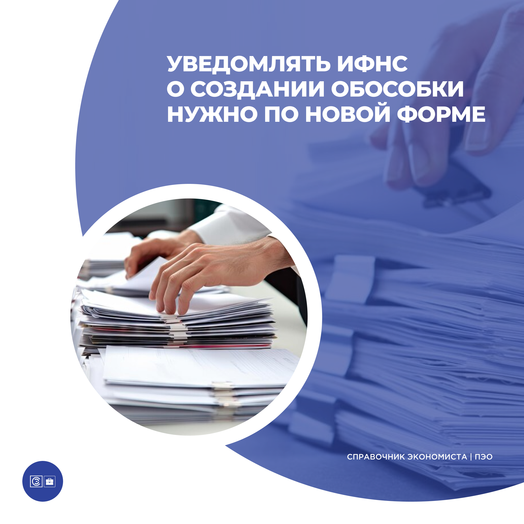 Банки уведомляют налоговую. Налоговая служба информирует. Налоговая сообщает.