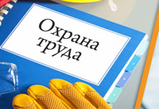 /upl/Obyazatelnye-dokumenty-po-ohrane-truda-v-kompanii.jpeg