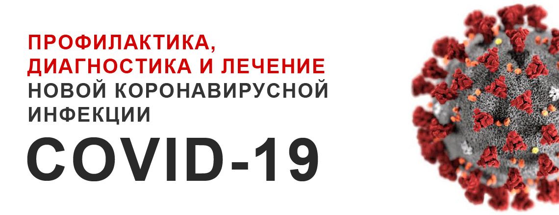 /upl/covid-19-banner_1.jpg