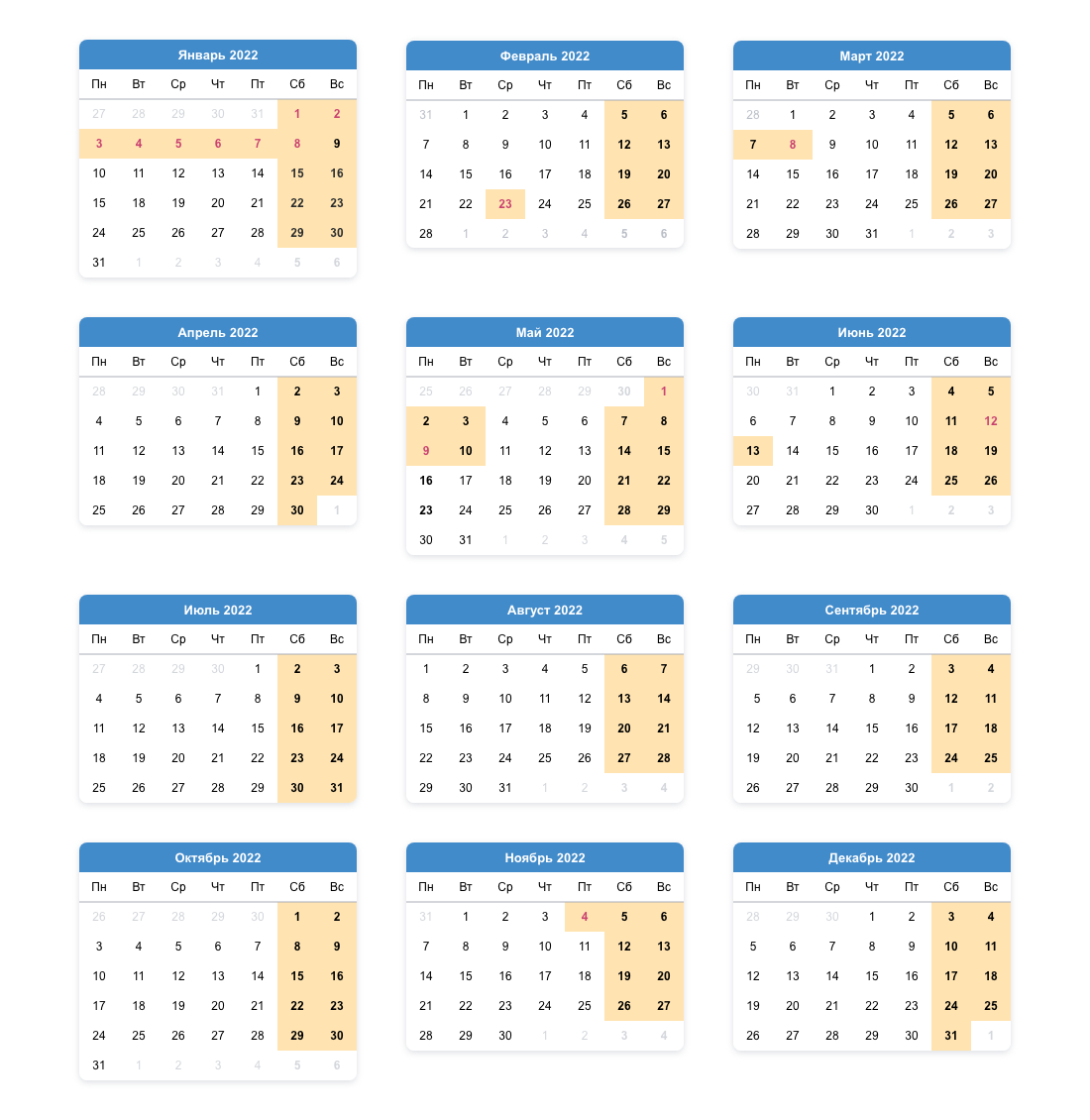 31 декабря текущего года. Новогодние праздники 2021-2022 официальные выходные. Новогодние праздники в России 2022. Праздничные дни новогодние 2022. Новогодние праздники в 2022 году в России.