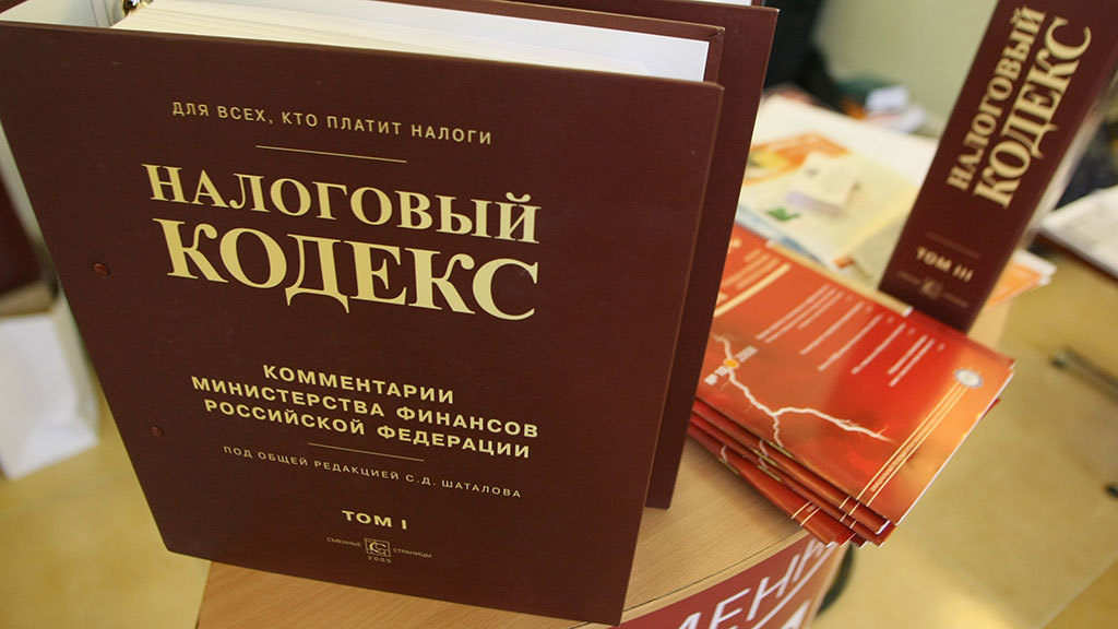 Проект поправок в налоговый кодекс