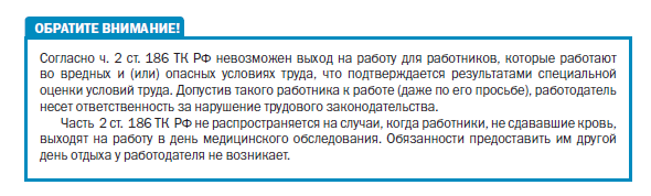 Сдать кровь донору в выходные