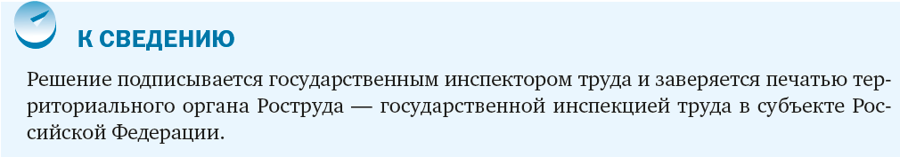 Информация о заработной плате и социальных выплатах, причитающихся работодателям, содержится в статье 142 ТК РФ. Работники несут ответственность за нарушение сроков выплаты заработной платы и других сумм