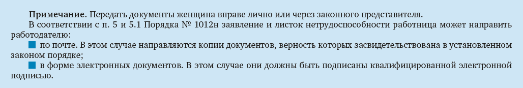 Декретный отпуск выгоден новым мамам в соответствии с новым законом