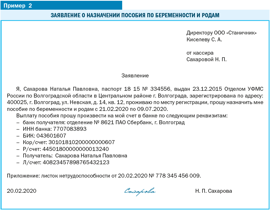 Декретный отпуск выгоден новым мамам в соответствии с новым законом