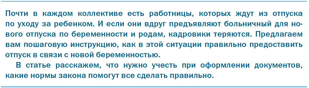 Декретный отпуск выгоден новым мамам в соответствии с новым законом