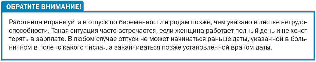 Декретный отпуск выгоден новым мамам в соответствии с новым законом