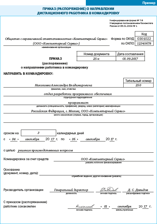 Замена прав по истечении срока в москве 2019 году цена