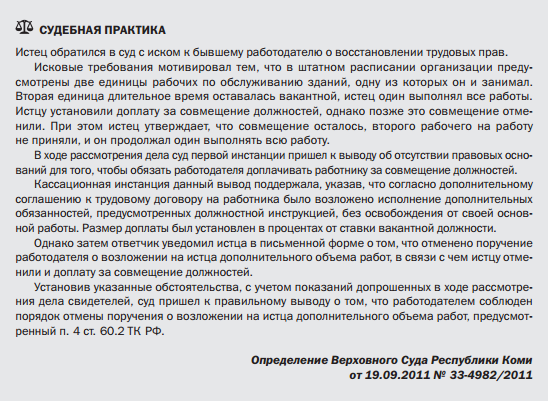 Статей 151 тк рф. Ст. 60.2, ст. 151 ТК РФ. Ст 151 ТК РФ. Ст 60.02 ст 151 ТК РФ. Ст.60.2., 151 трудового кодекса РФ.