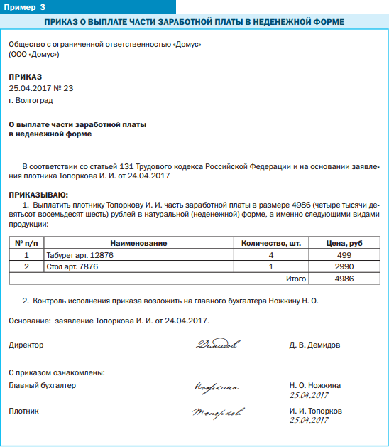 Приказ на аванс. Образец приказа о дате выплаты заработной платы. Образец приказа на выплату зарплаты раньше срока. Приказ о выдаче зарплаты. Приказ о выплате аванса.