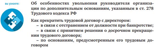 Реферат: Классификация оснований прекращения трудового договора 2