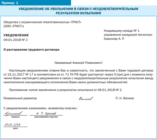 Уведомление получил образец. Как пишется уведомление работнику. Уведомление о получении образования сотрудника образец. Форма написания уведомления. Уведомление сотруднику образец.