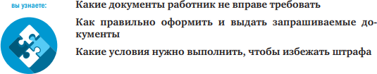 Подготовка и выдача платежных ведомостей