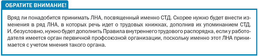 Закон по донорским дням. Ст 186 ТК РФ. Дни отдыха за сдачу крови ТК РФ. Статья 186 трудового кодекса. Донорские дни трудовой кодекс.