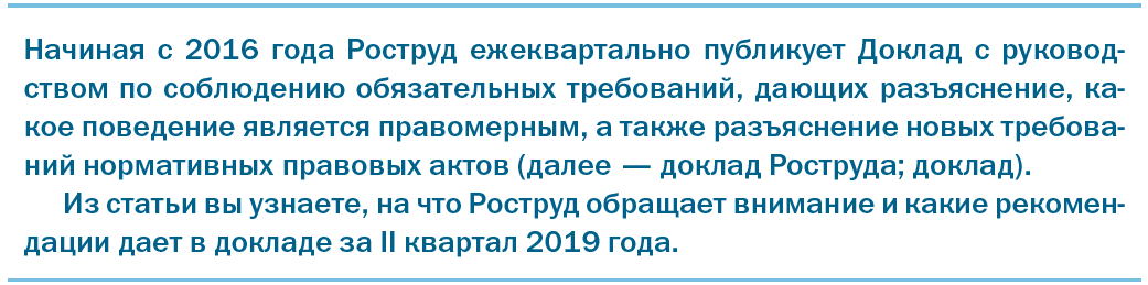 Реферат: Изменение условий трудового договора