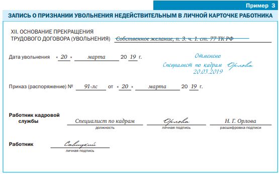 Записи в личную карточку