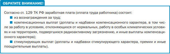 Фиксированные оклады не облагаются минимальной заработной платой