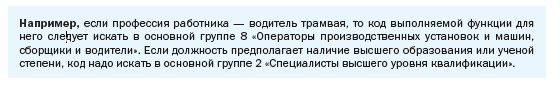 СЗВ-ТД например