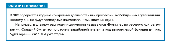 СЗВ-ТД обратите внимание