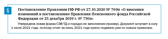 Новое постановление