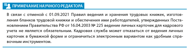 Примечание научного редактора