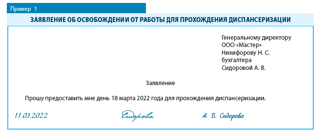 Административный на 1 день образец