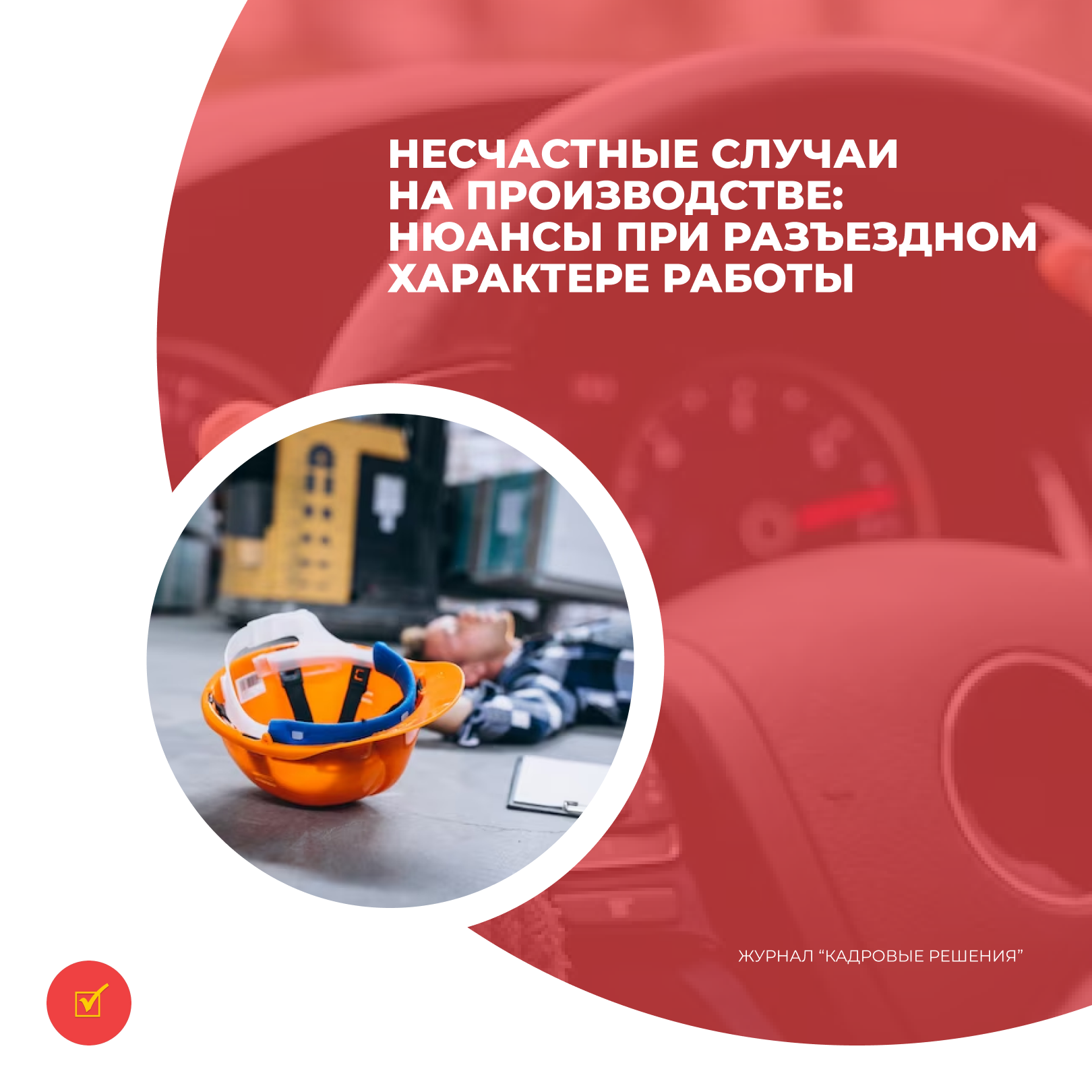 /upl/pictures/KR_2023/%D0%9D%D0%BE%D0%B2%D0%BE%D1%81%D1%82%D0%B8/Group%201%20(3).png