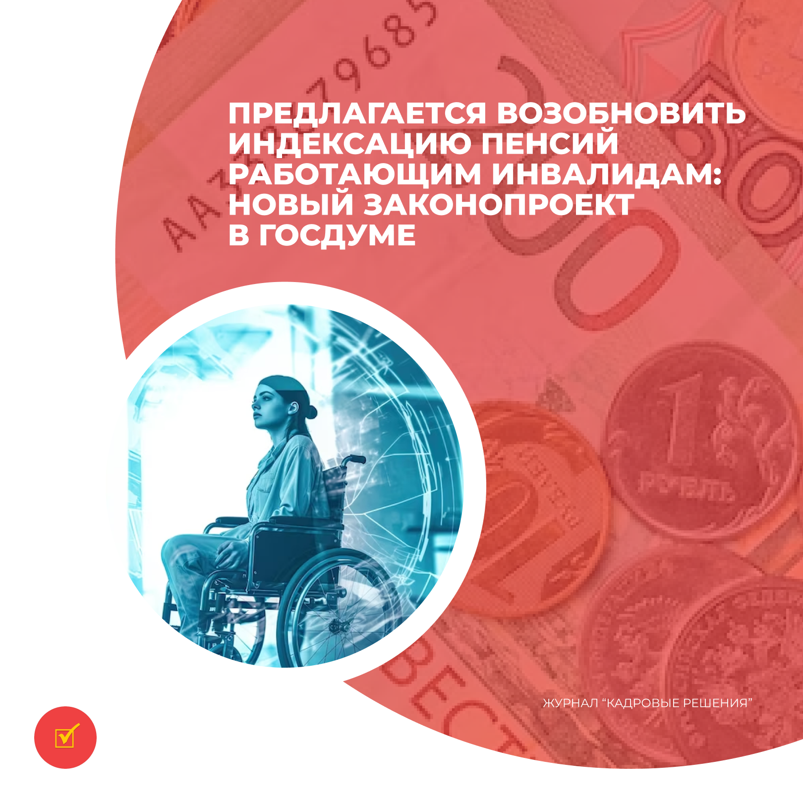 /upl/pictures/KR_2023/%D0%9D%D0%BE%D0%B2%D0%BE%D1%81%D1%82%D0%B8/Post%204.png
